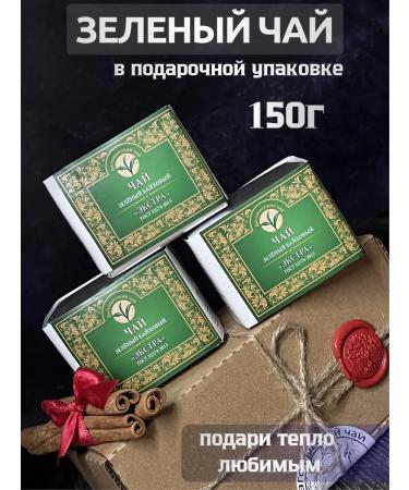 SochiTea Green tea set leaf