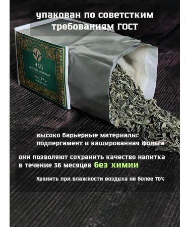 SochiTea Green tea set leaf - Buy Online on GoSupps.com