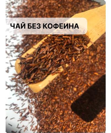 SaffronTea Roybush (Roybos) Natural tea without caffeine 70 g - Buy Online on GoSupps.com