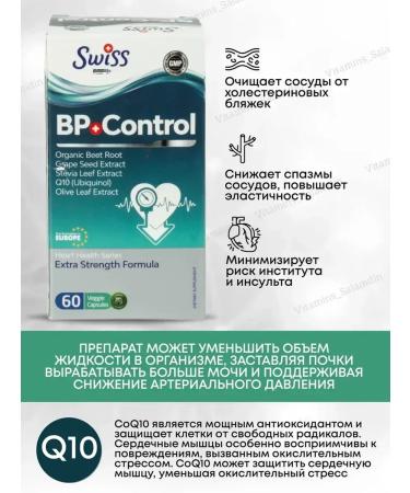 SW SS BORK TURKEY BP-Control T rkiye from pressure - Buy Online on GoSupps.com