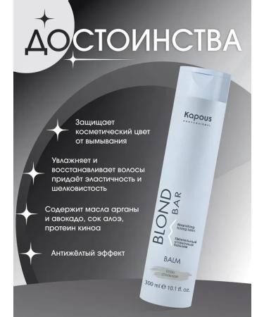 Kapous Professional Professional tinting tinting balm 300 ml - Buy Online on GoSupps.com