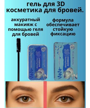 gavva1 Eyebrow gel soap - Buy Online on GoSupps.com