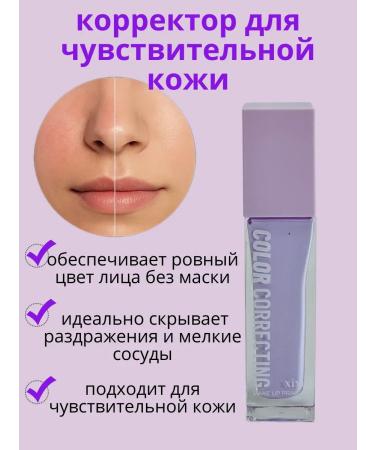 gavva1 Corrector for sensitive skin is yellowness