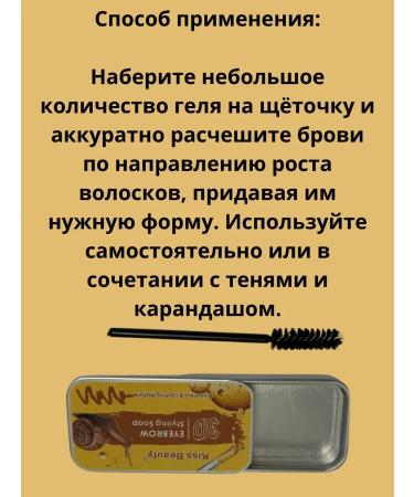 gavva1 3D eyebrow gel - perfect fixation and natural volume - Buy Online on GoSupps.com