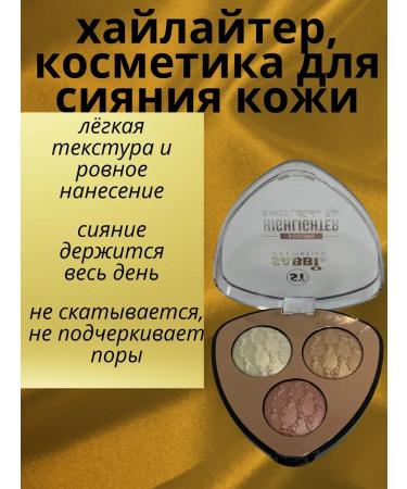 gavva1 Highlighter three shades - Buy Online on GoSupps.com