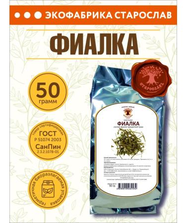 STAROSLAV Violet tricolor (grass 50g.)