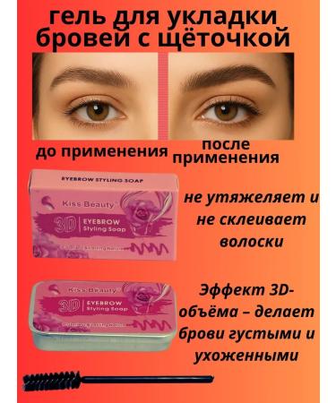 gavva1 Eyebrow cosmetics gel 3D - Buy Online on GoSupps.com