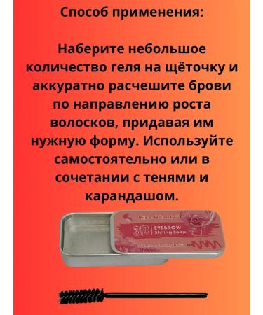 gavva1 Eyebrow cosmetics gel 3D - Buy Online on GoSupps.com