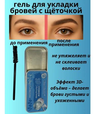 gavva1 3d-so-so-so-so-so-sole cosmetics for eyebrows - Buy Online on GoSupps.com