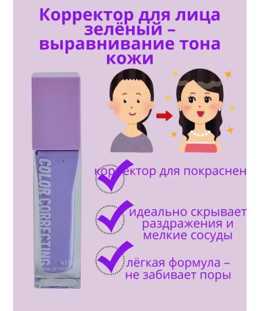 gavva1 Corrector from redness and copying mesh-lilac mesh - Buy Online on GoSupps.com