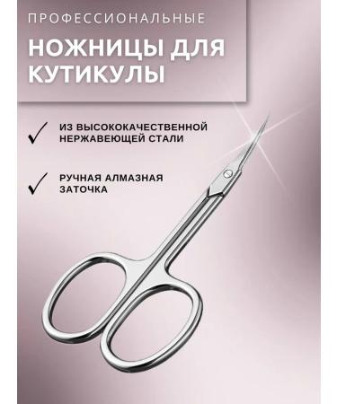MikiRich Manicure scissors for cuticle Professional