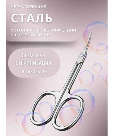MikiRich Manicure scissors for cuticle Professional - Buy Online on GoSupps.com