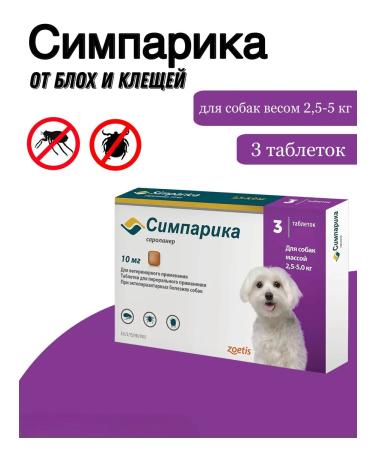 Zoetis Simeparika Trio tablets from fleas and ticks weighing 2.5 - 5 kg - Buy Online on GoSupps.com