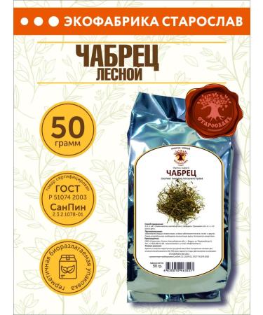 STAROSLAV Forest thyme (shoots 50g.)