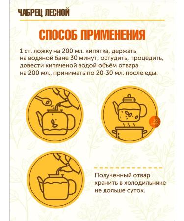 STAROSLAV Forest thyme (shoots 50g.) - Buy Online on GoSupps.com