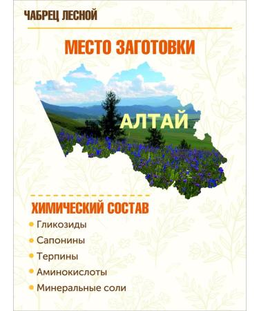 STAROSLAV Forest thyme (shoots 50g.) - Buy Online on GoSupps.com