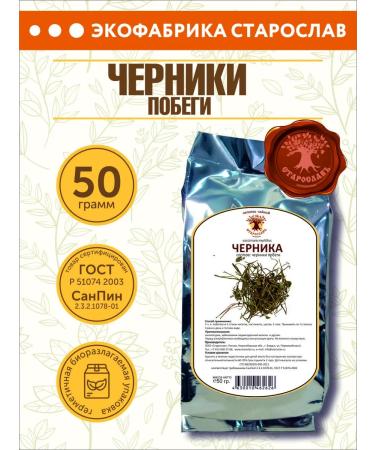 STAROSLAV Blueberries (escape 50g.)