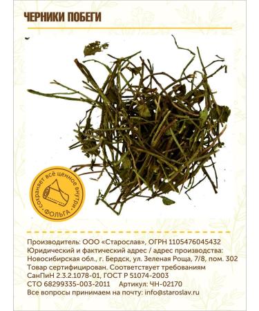 STAROSLAV Blueberries (escape 50g.) - Buy Online on GoSupps.com