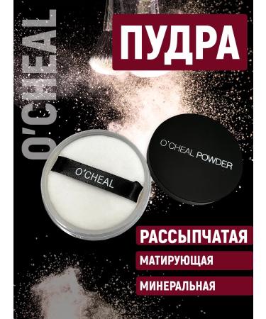 Matting powder for the face.