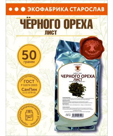 STAROSLAV Black walnut (sheet 50 gr.)