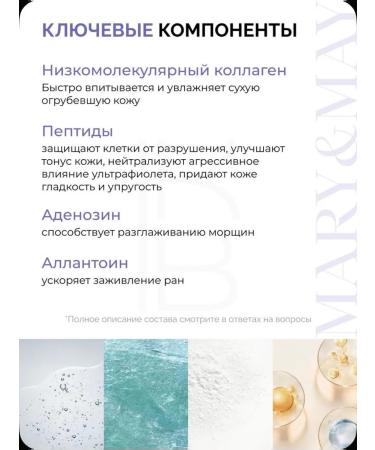 Mary May A set of face masks with collagen - Buy Online on GoSupps.com