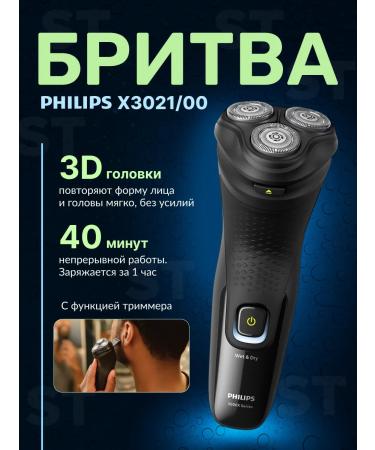 PHILIPS Electric blower with a trimmer x3021 00