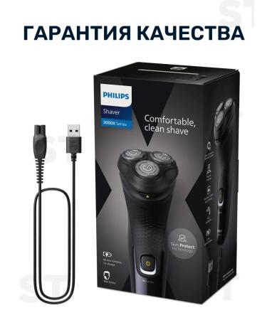 PHILIPS Electric blower with a trimmer x3021 00 - Buy Online on GoSupps.com