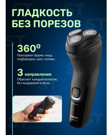 PHILIPS Electric blower with a trimmer x3021 00 - Buy Online on GoSupps.com