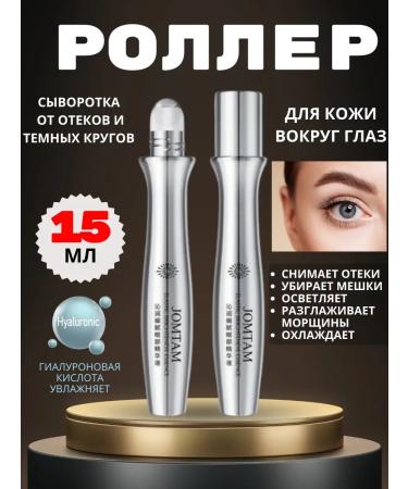 ADELLEMIX Ball roller for the skin around the eyes from edema