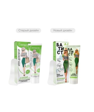 BATISTE Cream for depilation cucumber 2 pcs - Buy Online on GoSupps.com