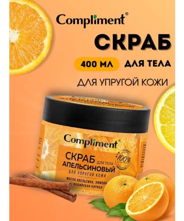Compliment Body scrub orange 400 ml