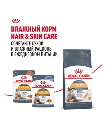 Royal Canin Hair & skin food for cats for the health of the skin sample 2kg - Buy Online on GoSupps.com