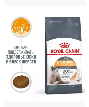 Royal Canin Hair & skin food for cats for the health of the skin sample 2kg - Buy Online on GoSupps.com
