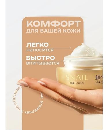 BahZara Multifunctional cream with mucin of a snail for a face and neck - Buy Online on GoSupps.com