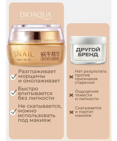 BahZara Multifunctional cream with mucin of a snail for a face and neck - Buy Online on GoSupps.com