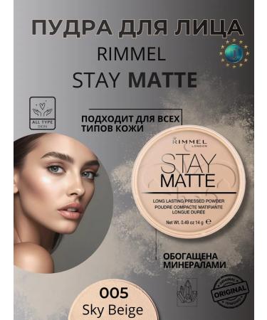 Rimmel The matting powder Stay Matte Long Lasting 005 Sky Beige
