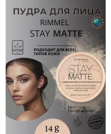 Rimmel The matting powder Stay Matte Long Lasting 005 Sky Beige - Buy Online on GoSupps.com