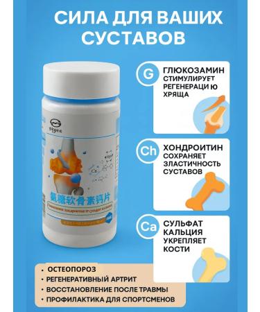 Jaconda Chondroitin glucosamine for joints vitamins for bones - Buy Online on GoSupps.com