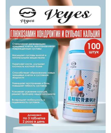 Jaconda Chondroitin glucosamine for joints vitamins for bones - Buy Online on GoSupps.com