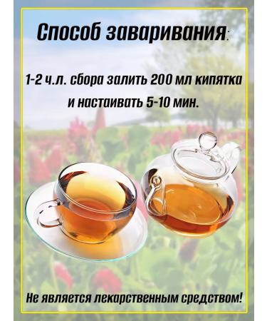 Teas of the Caucasus Herbs for blood vessels No. 18 - 2 pcs herbal tea phytosbor - Buy Online on GoSupps.com