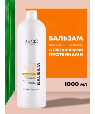 Kapous Professional Balm for all types of hair with wheat proteins 1000 ml