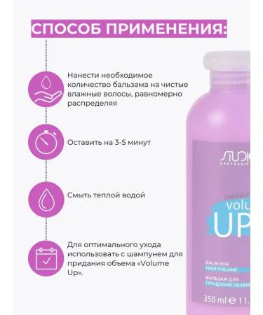 Kapous Professional Balm to give volume "Volume Up" 350 ml - Buy Online on GoSupps.com