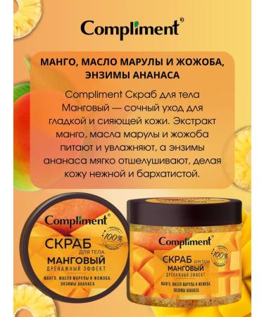 Compliment Mango body scrub 400 ml - Buy Online on GoSupps.com