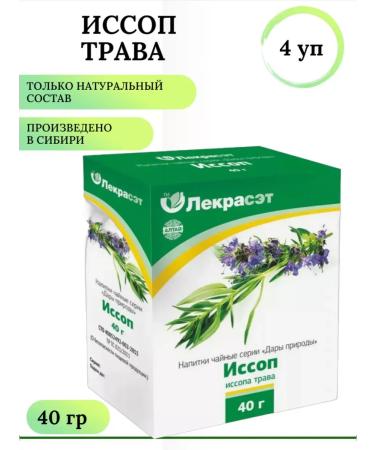 LekraSet Issop grass 40 gr. 4 units