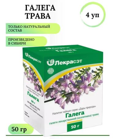 LekraSet Galega Grass 50 gr. 4 units