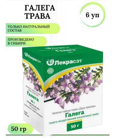 LekraSet Galega Grass 50 gr. 6 units