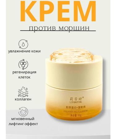 GKM Cream to stimulate collagen synthesis