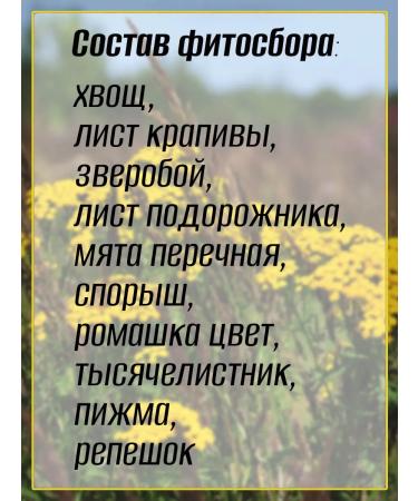 Teas of the Caucasus Herbs for stomach No. 16 - 2 pcs herbal collection phytocha - Buy Online on GoSupps.com