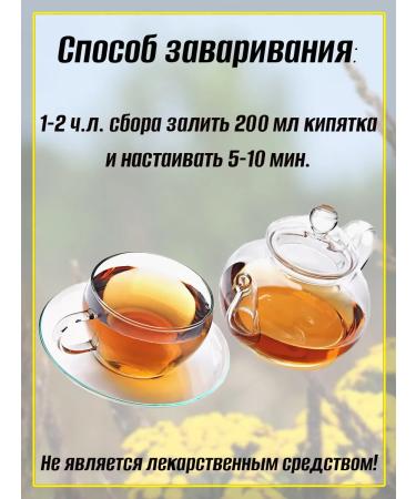 Teas of the Caucasus Herbs for stomach No. 16 - 2 pcs herbal collection phytocha - Buy Online on GoSupps.com