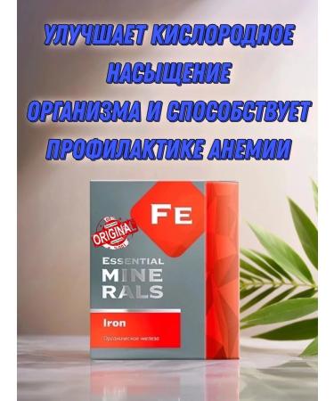 Health and Siberia Organic iron - Essential minirals - Buy Online on GoSupps.com